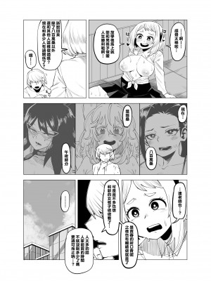 [おえかきかき] 貞操逆転物 系列 (僕のヒーローアカデミア)_088