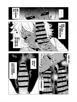 [おえかきかき] 貞操逆転物 系列 (僕のヒーローアカデミア)_091