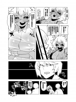 [おえかきかき] 貞操逆転物 系列 (僕のヒーローアカデミア)_096