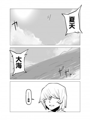 [おえかきかき] 貞操逆転物 系列 (僕のヒーローアカデミア)_097