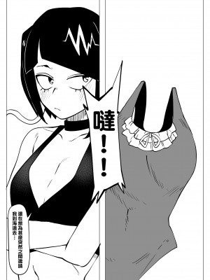 [おえかきかき] 貞操逆転物 系列 (僕のヒーローアカデミア)_101