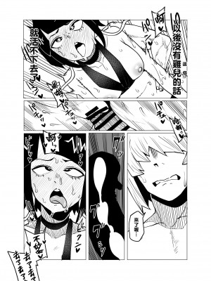 [おえかきかき] 貞操逆転物 系列 (僕のヒーローアカデミア)_108