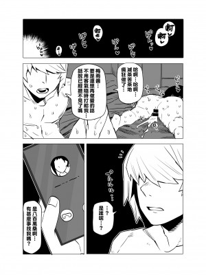 [おえかきかき] 貞操逆転物 系列 (僕のヒーローアカデミア)_120