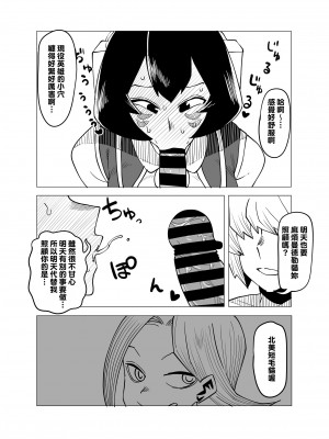 [おえかきかき] 貞操逆転物 系列 (僕のヒーローアカデミア)_131