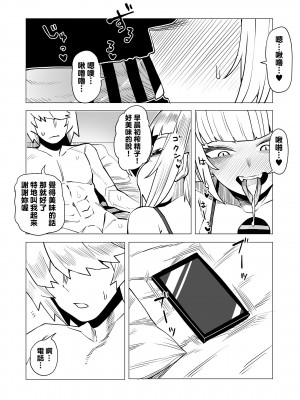 [おえかきかき] 貞操逆転物 系列 (僕のヒーローアカデミア)_132