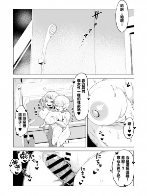 [おえかきかき] 貞操逆転物 系列 (僕のヒーローアカデミア)_145