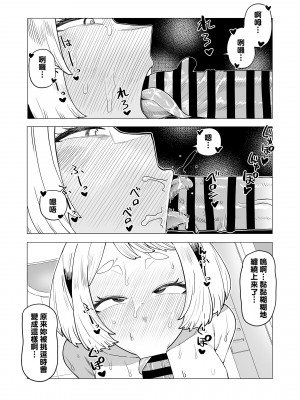 [おえかきかき] 貞操逆転物 系列 (僕のヒーローアカデミア)_148