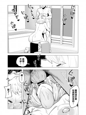 [おえかきかき] 貞操逆転物 系列 (僕のヒーローアカデミア)_149