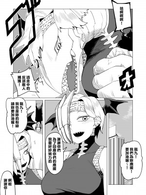 [おえかきかき] 貞操逆転物 系列 (僕のヒーローアカデミア)_156