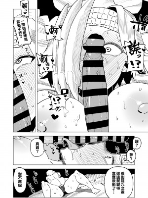 [おえかきかき] 貞操逆転物 系列 (僕のヒーローアカデミア)_159