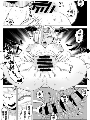 [おえかきかき] 貞操逆転物 系列 (僕のヒーローアカデミア)_163