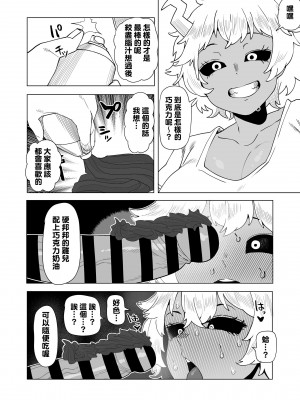 [おえかきかき] 貞操逆転物 系列 (僕のヒーローアカデミア)_171