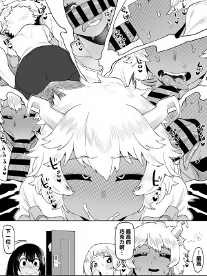 [おえかきかき] 貞操逆転物 系列 (僕のヒーローアカデミア)_172