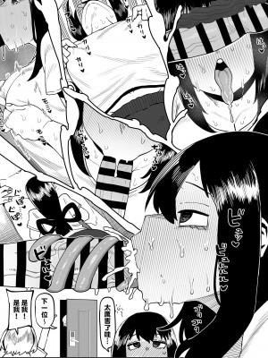 [おえかきかき] 貞操逆転物 系列 (僕のヒーローアカデミア)_173