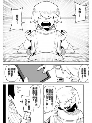 [おえかきかき] 貞操逆転物 系列 (僕のヒーローアカデミア)_181