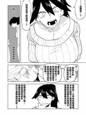 [おえかきかき] 貞操逆転物 系列 (僕のヒーローアカデミア)_182