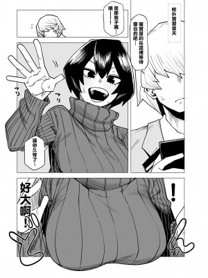 [おえかきかき] 貞操逆転物 系列 (僕のヒーローアカデミア)_124