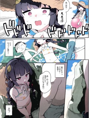 (C104) [ふつうのタピオカやさん (ふたつのピーナツ)] ミユ、それ女児の水着では？(ブルーアーカイブ)_04