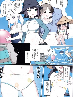 (C104) [ふつうのタピオカやさん (ふたつのピーナツ)] ミユ、それ女児の水着では？(ブルーアーカイブ)_03