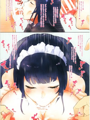 [夜のバンド (真夜中足穂)] kanocos [DL版]_16