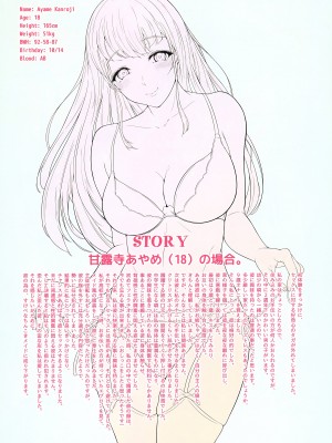 [夜のバンド (真夜中足穂)] kanocos [DL版]_04