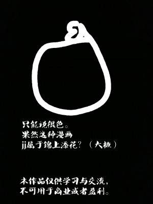 [ようかん堂 (ようかん)] 魔女見習い(♂)と搾精スライム [三馅个人翻译] [DL版]_34