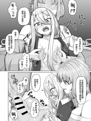 [ようかん堂 (ようかん)] 魔女見習い(♂)と搾精スライム [三馅个人翻译] [DL版]_22