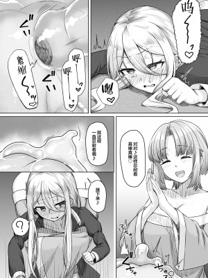 [ようかん堂 (ようかん)] 魔女見習い(♂)と搾精スライム [三馅个人翻译] [DL版]_20