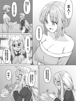 [ようかん堂 (ようかん)] 魔女見習い(♂)と搾精スライム [三馅个人翻译] [DL版]_13