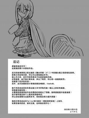 [ようかん堂 (ようかん)] 魔女見習い(♂)と搾精スライム [三馅个人翻译] [DL版]_31
