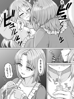 [ようかん堂 (ようかん)] 魔女見習い(♂)と搾精スライム [三馅个人翻译] [DL版]_06