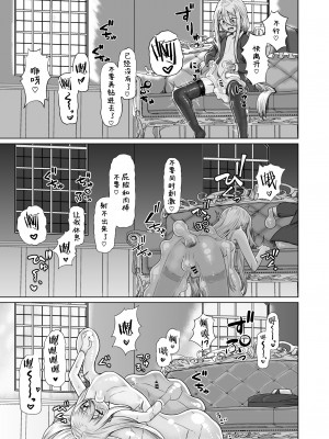 [ようかん堂 (ようかん)] 魔女見習い(♂)と搾精スライム [三馅个人翻译] [DL版]_25