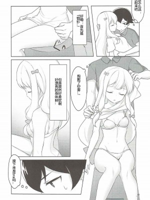 (C92) [まめこめ (ぱとり)] 兄とお風呂と妹と。 (エロマンガ先生) [Adoscc 個人翻訳]_08