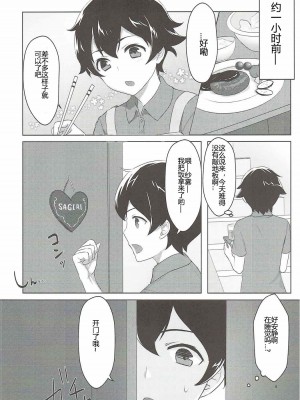 (C92) [まめこめ (ぱとり)] 兄とお風呂と妹と。 (エロマンガ先生) [Adoscc 個人翻訳]_04