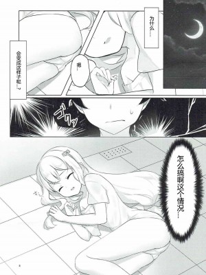(C92) [まめこめ (ぱとり)] 兄とお風呂と妹と。 (エロマンガ先生) [Adoscc 個人翻訳]_03
