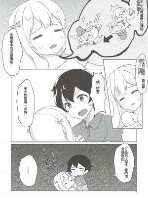 (C92) [まめこめ (ぱとり)] 兄とお風呂と妹と。 (エロマンガ先生) [Adoscc 個人翻訳]_06