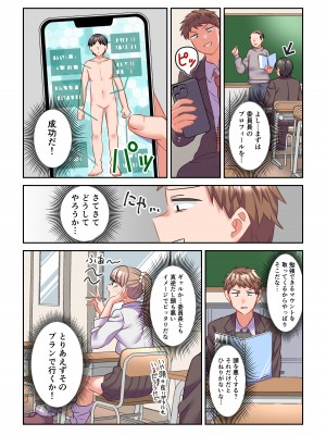 [なのトランス (おうつち)] イヤミな委員長をギャルに改変してみた_09