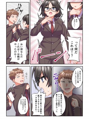 [なのトランス (おうつち)] イヤミな委員長をギャルに改変してみた_14