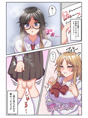 [なのトランス (おうつち)] イヤミな委員長をギャルに改変してみた_18