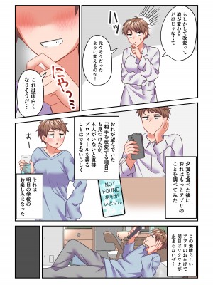 [なのトランス (おうつち)] イヤミな委員長をギャルに改変してみた_08