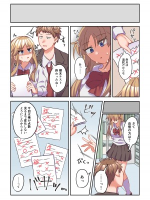 [なのトランス (おうつち)] イヤミな委員長をギャルに改変してみた_20