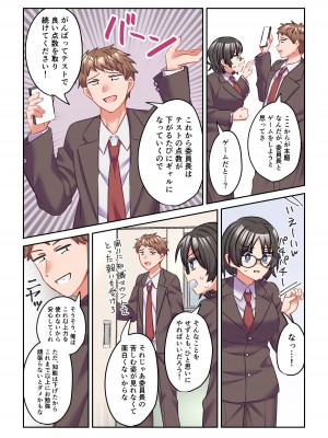 [なのトランス (おうつち)] イヤミな委員長をギャルに改変してみた_16