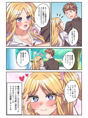 [なのトランス (おうつち)] イヤミな委員長をギャルに改変してみた_27