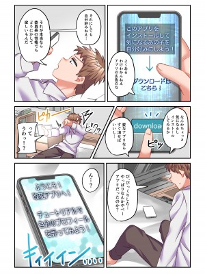 [なのトランス (おうつち)] イヤミな委員長をギャルに改変してみた_04