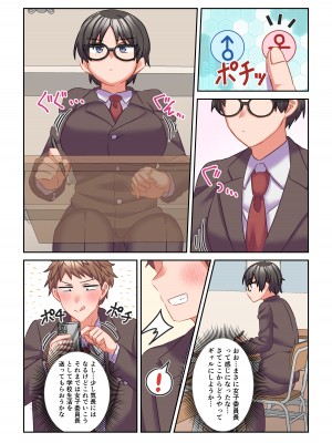 [なのトランス (おうつち)] イヤミな委員長をギャルに改変してみた_10