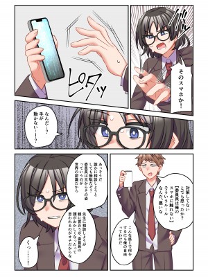 [なのトランス (おうつち)] イヤミな委員長をギャルに改変してみた_15
