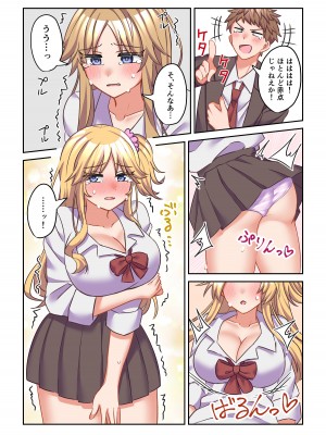 [なのトランス (おうつち)] イヤミな委員長をギャルに改変してみた_21