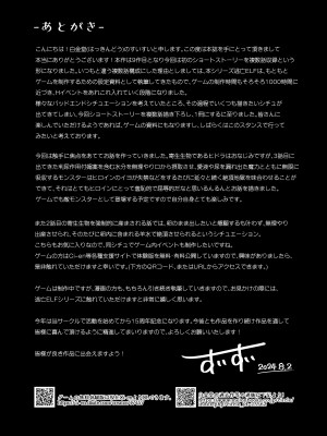 [白金堂 (すいすい)] 逃亡ELF9 [中国翻訳] [DL版]_29