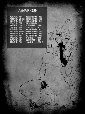 [白金堂 (すいすい)] 逃亡ELF9 [中国翻訳] [DL版]_17
