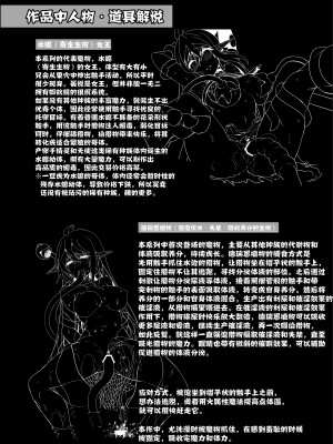 [白金堂 (すいすい)] 逃亡ELF9 [中国翻訳] [DL版]_28